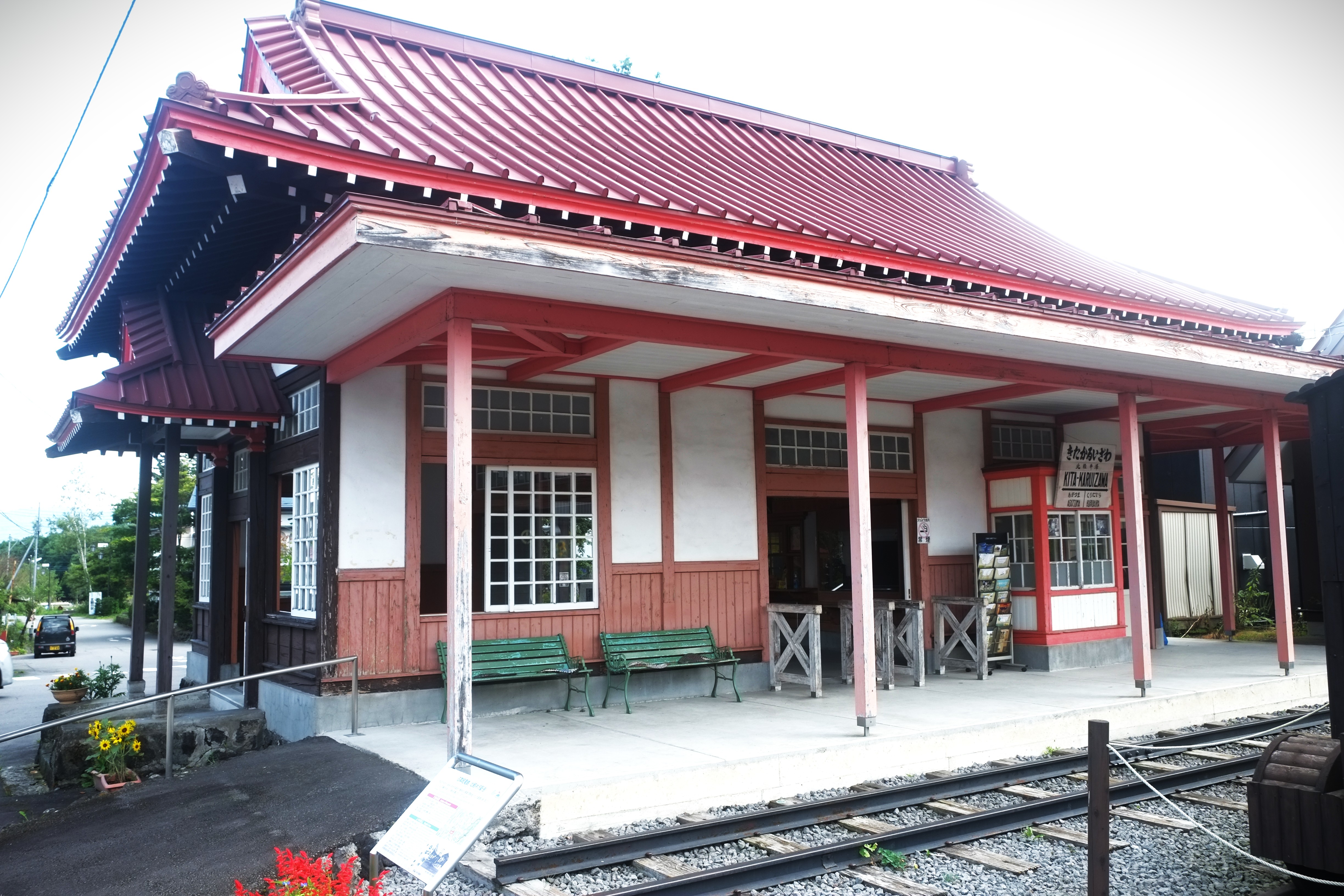 北軽井沢駅